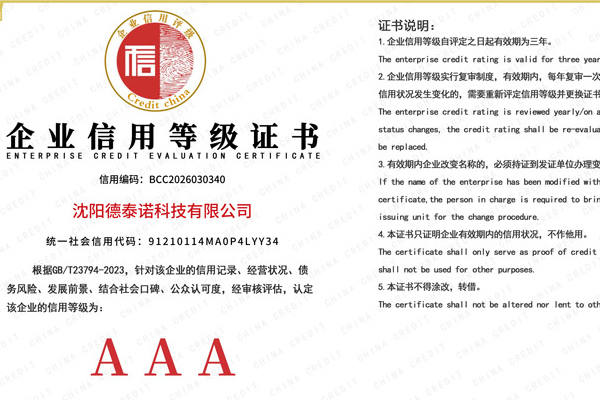 沈陽網站建設決策指南選擇參考AAA級信用企業